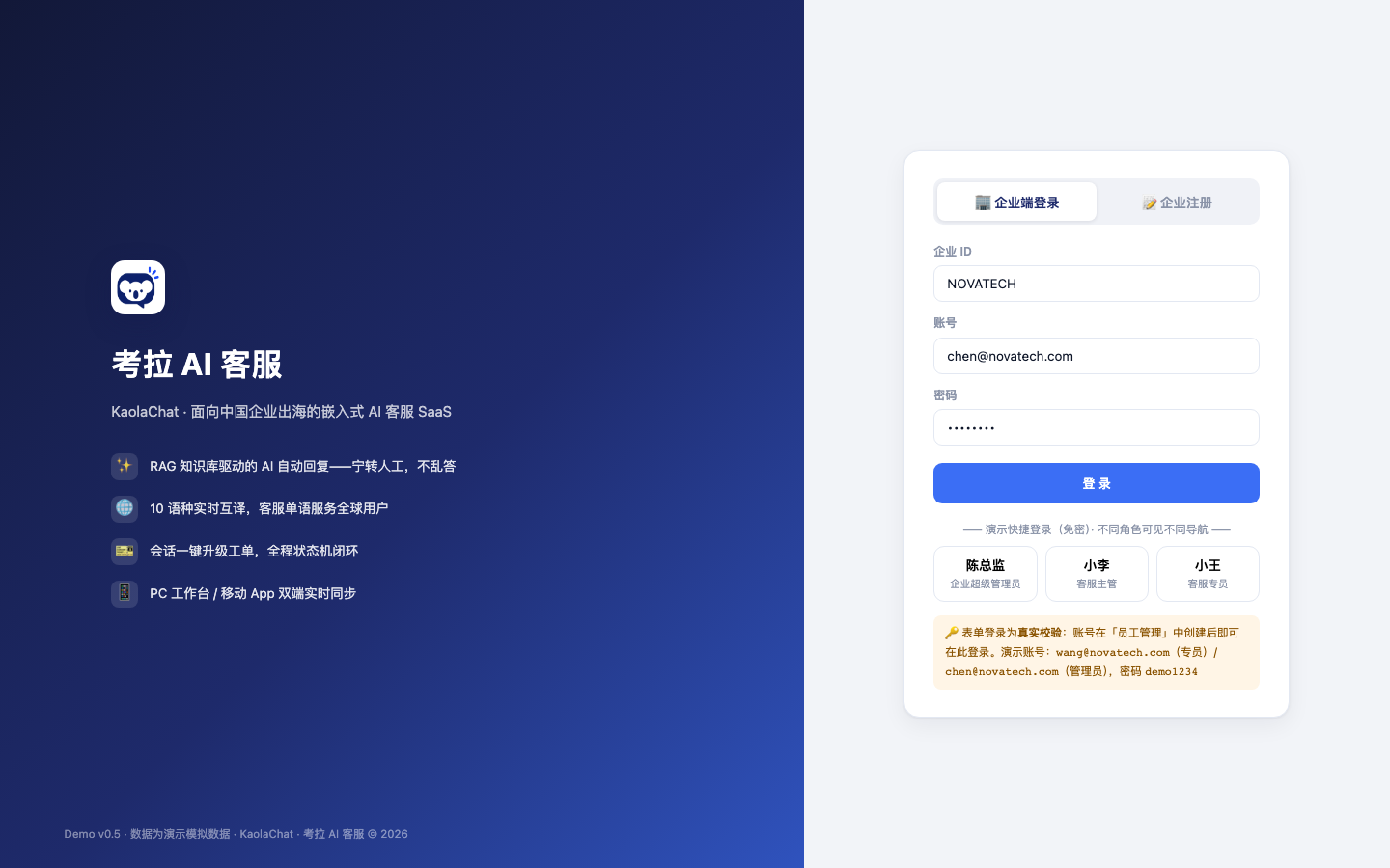 登录门户